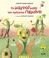 Μη διαθέσιμο εξώφυλλο