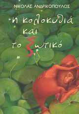 Μη διαθέσιμο εξώφυλλο