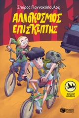 Μη διαθέσιμο εξώφυλλο