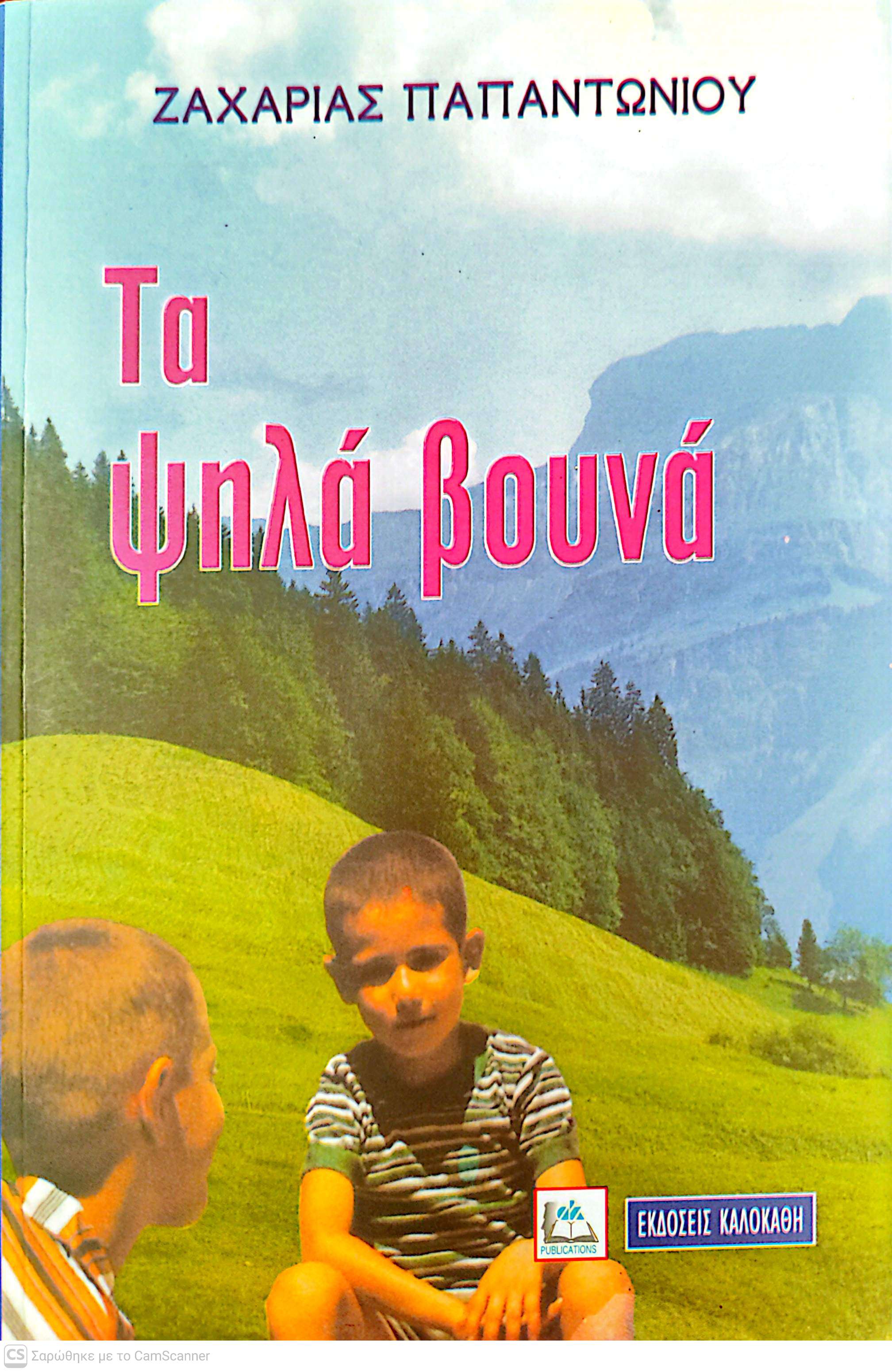 Μη διαθέσιμο εξώφυλλο