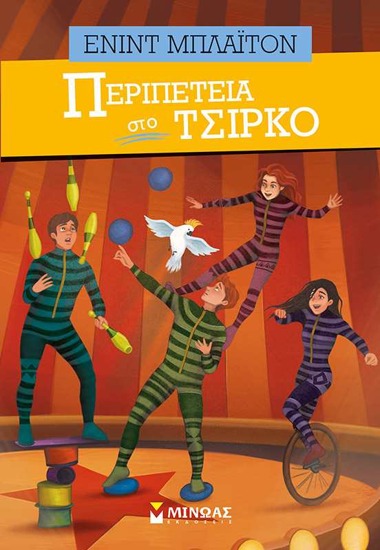 Μη διαθέσιμο εξώφυλλο