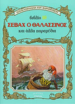 Μη διαθέσιμο εξώφυλλο