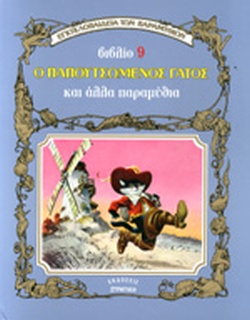 Μη διαθέσιμο εξώφυλλο