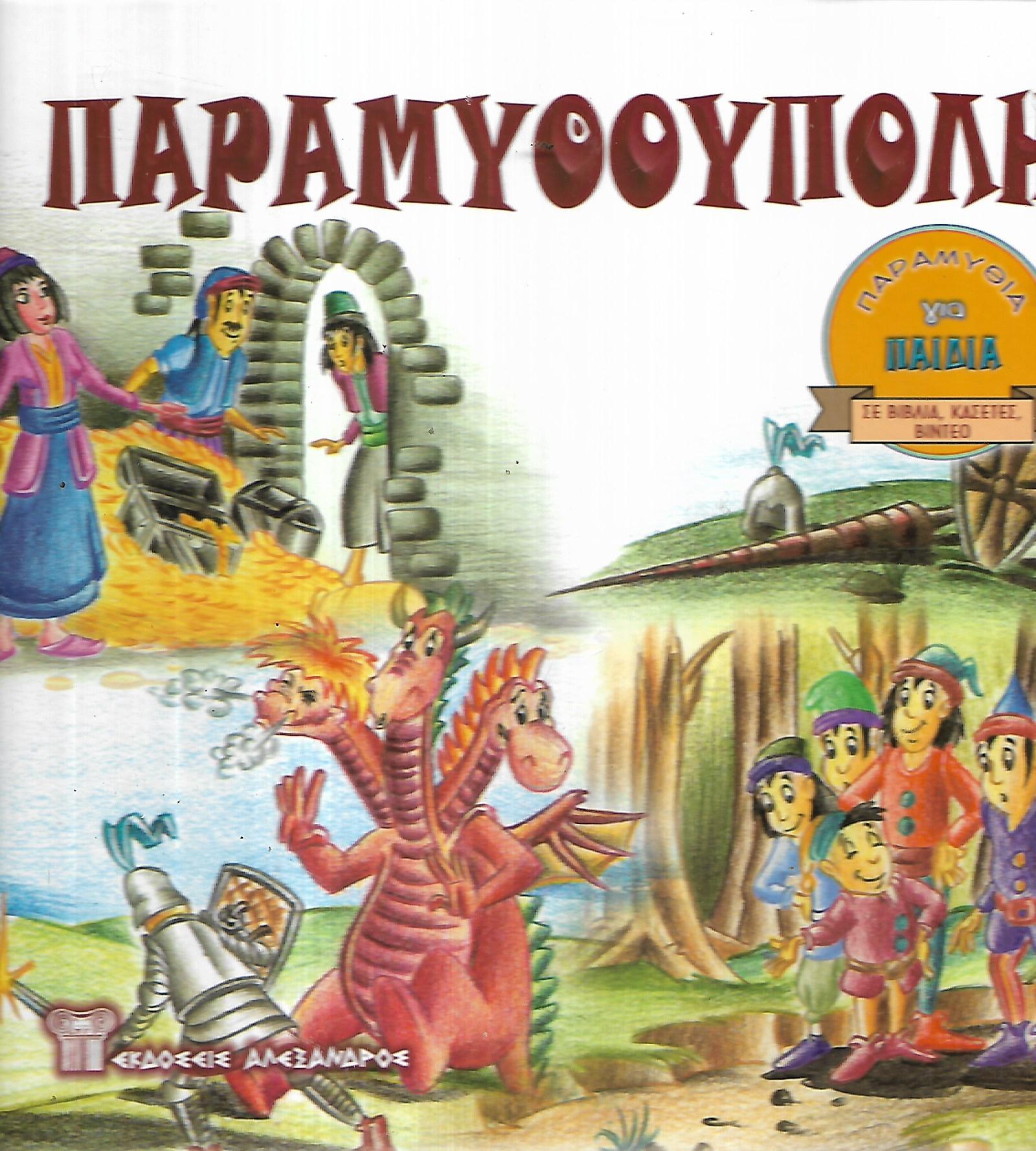 Μη διαθέσιμο εξώφυλλο